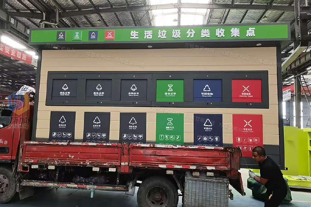 老客戶第二十批智能現代實用型垃圾房