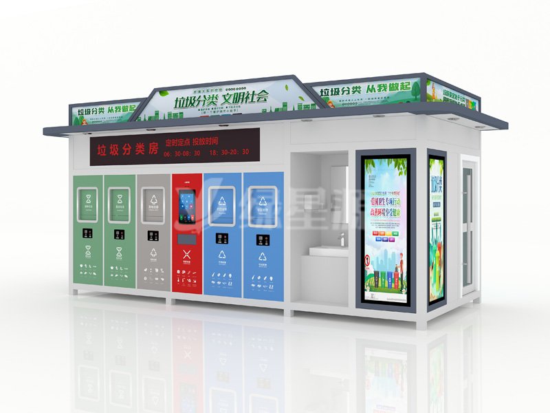 垃圾房廠家針對新型智能垃圾房的技術改進配圖一